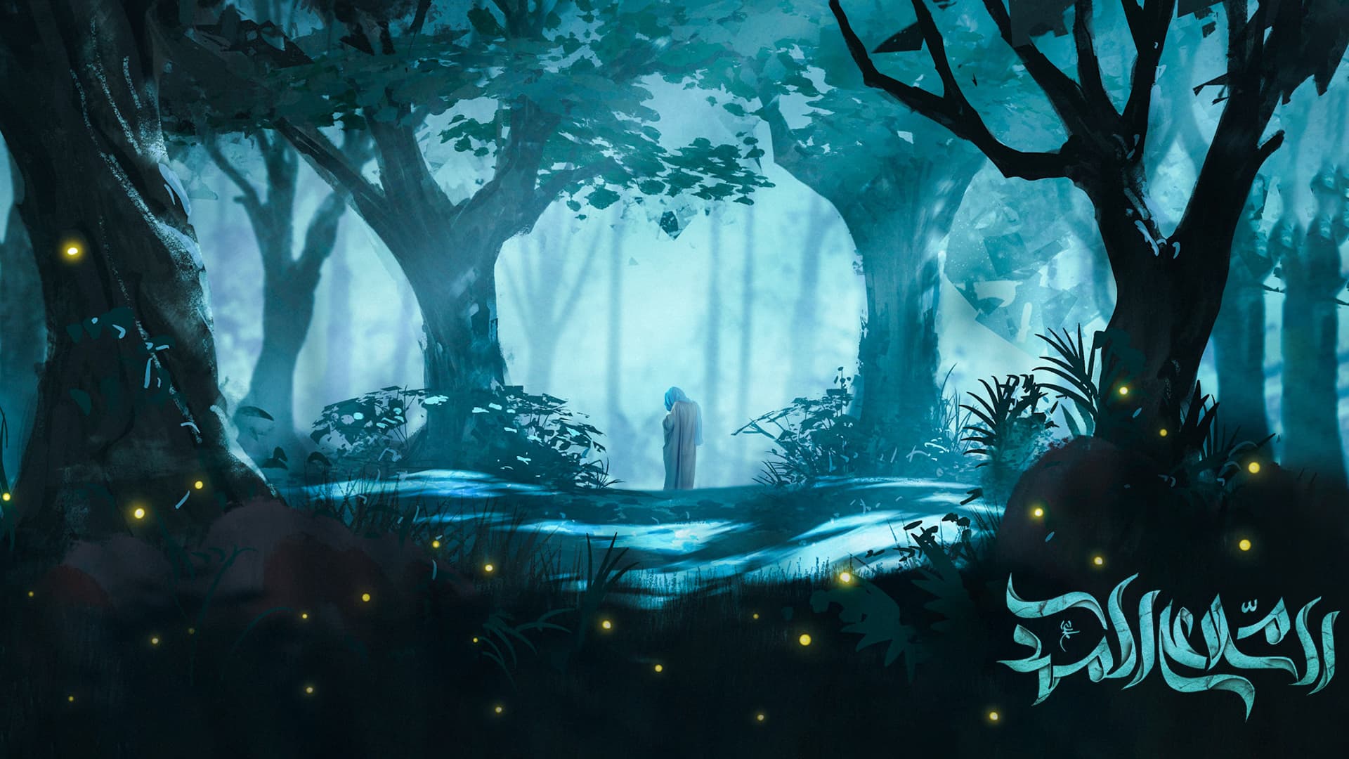 روایتی از سوره فتح (3)